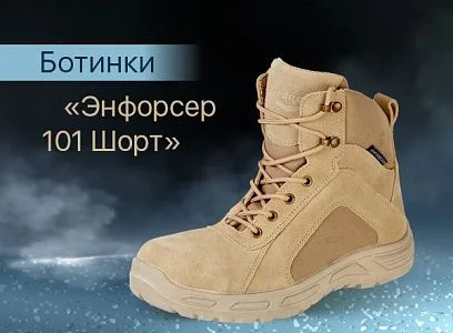 Ботинки